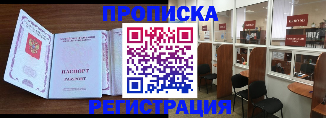 где прописаться в Югорске