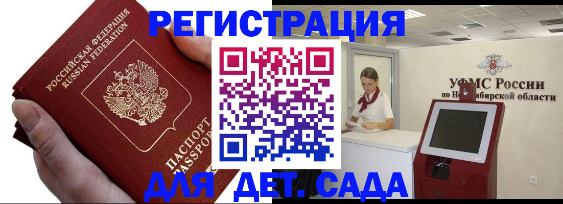 прописка для кредита в Югорске
