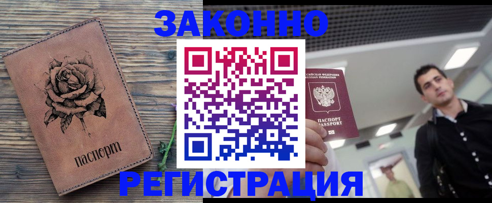 регистрация для дет. сада в Югорске