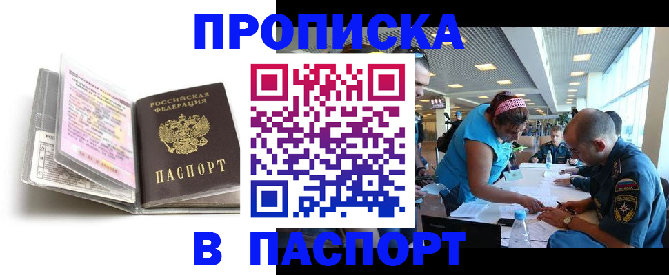 временная регистрация поиск в Югорске