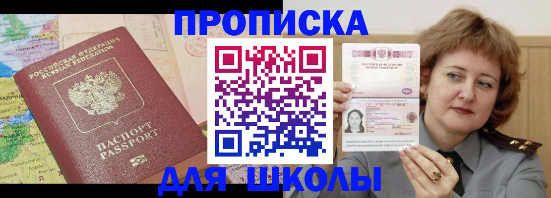 временная регистрация в квартире в Югорске